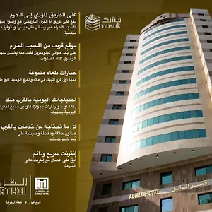الظل فندق