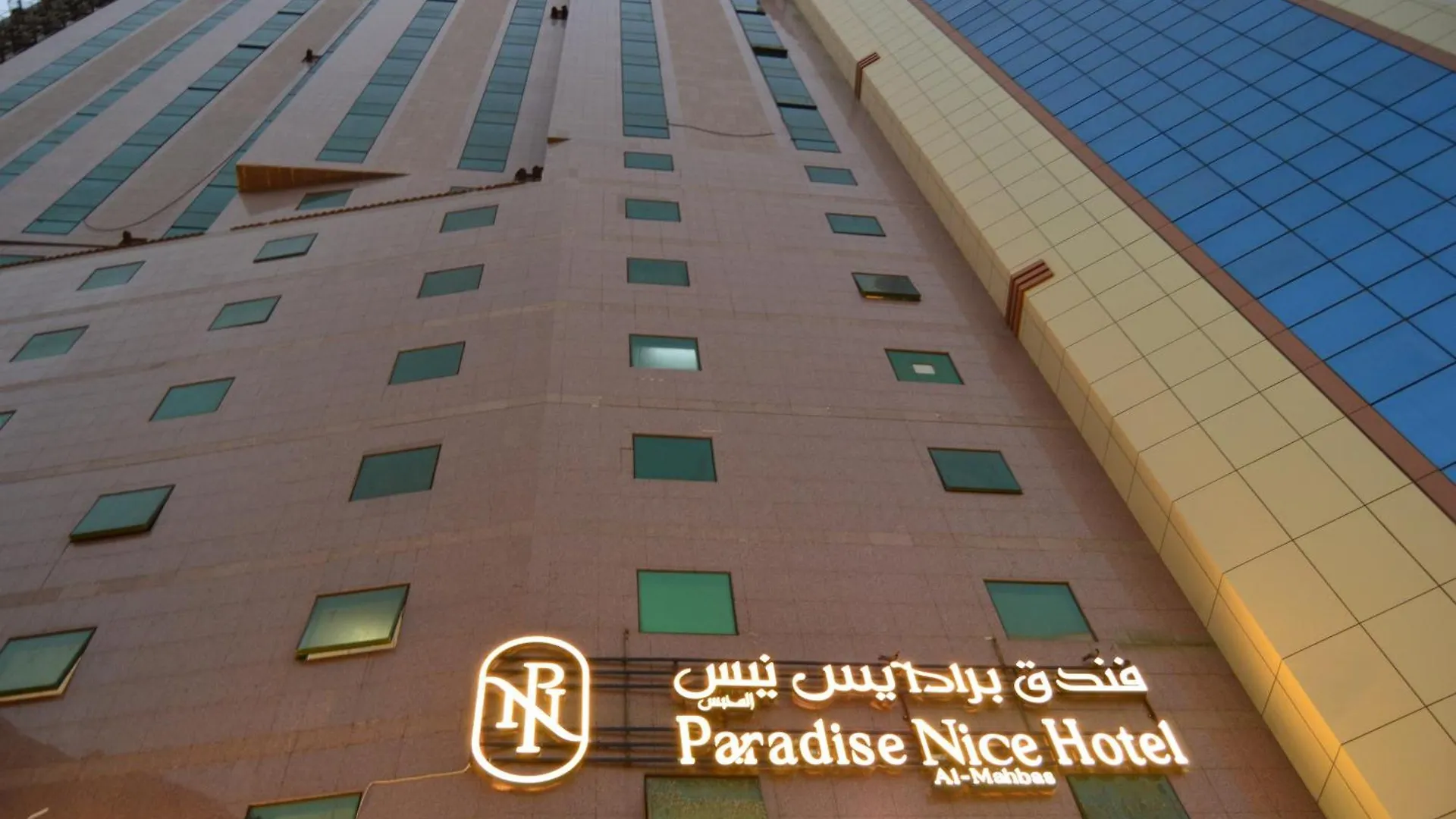 Paradise Nice Hotel - Al Mahbas Mekke